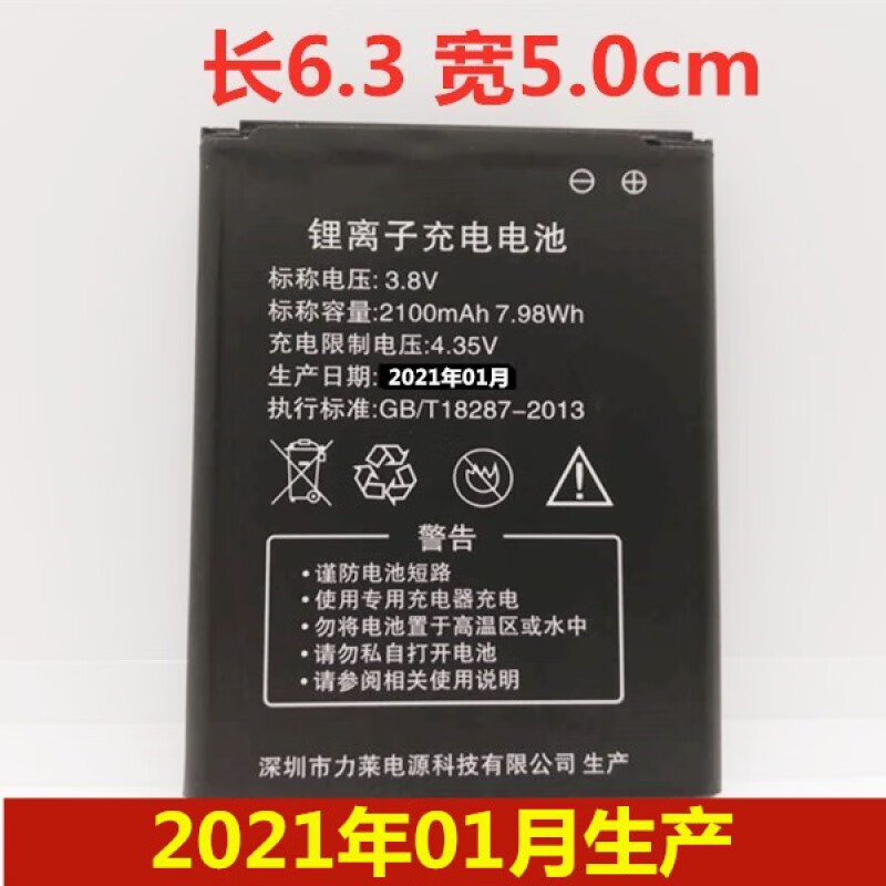 适用信翼随身wifi电池d921/d523电池4g无线路由器中沃yozeg41原装电板