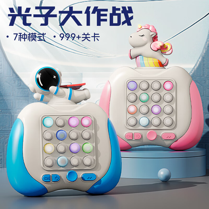 机闯关解压按按乐亲子互动训练玩具 光子游戏机-粉色独角兽【电池款】