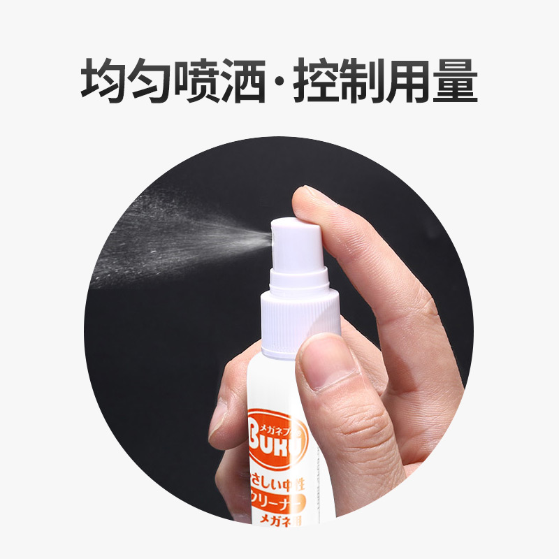 SOFT99原装进口眼镜清洗液洗眼镜液水 手机电脑相机屏幕镜片清洁剂喷雾 眼镜清洁除菌喷剂18ml*1瓶