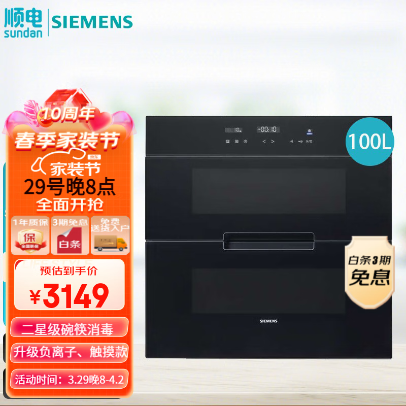 消毒柜哪个品牌好,强调推荐这个品牌(消毒柜行业十大品牌)