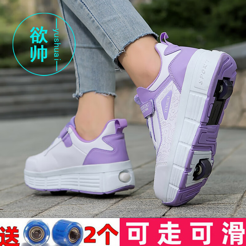優(yōu)獵兒童暴走鞋學(xué)生雙輪男童滑輪鞋女童單輪可收縮帶輪子鞋成人變形鞋 211白紫 31