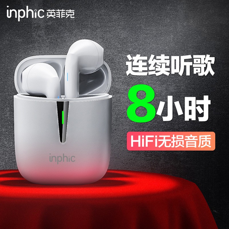英菲克（INPHIC）i16 真无线蓝牙耳机适用于苹果iphone8/11/12/XR安卓小米华为手机 白