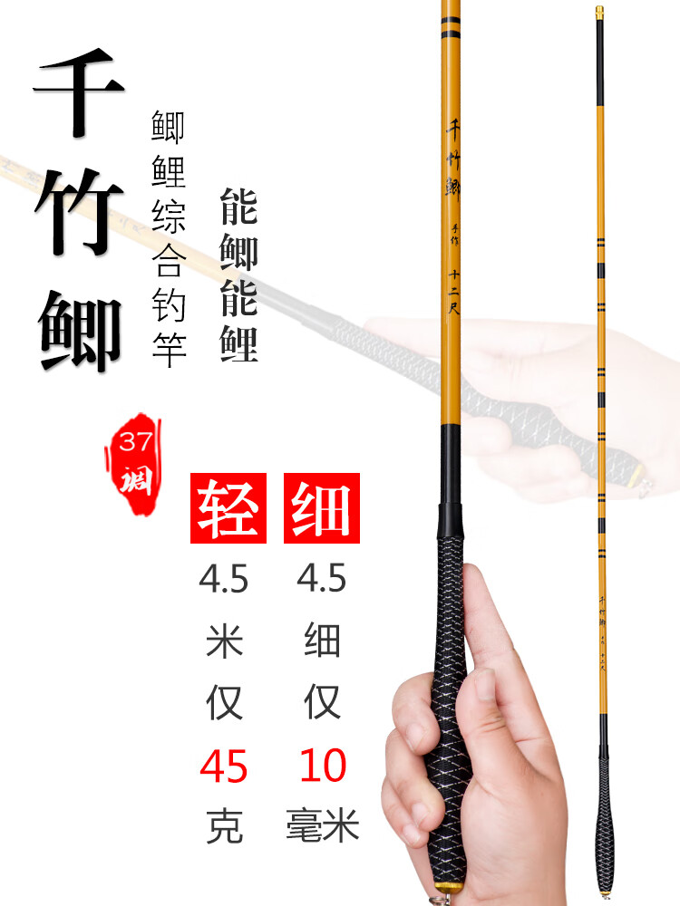 优猎小鱼杆小玲珑鲫鱼竿千竹手杆超细超轻37调46调白条竿软竿钓鱼晟罔