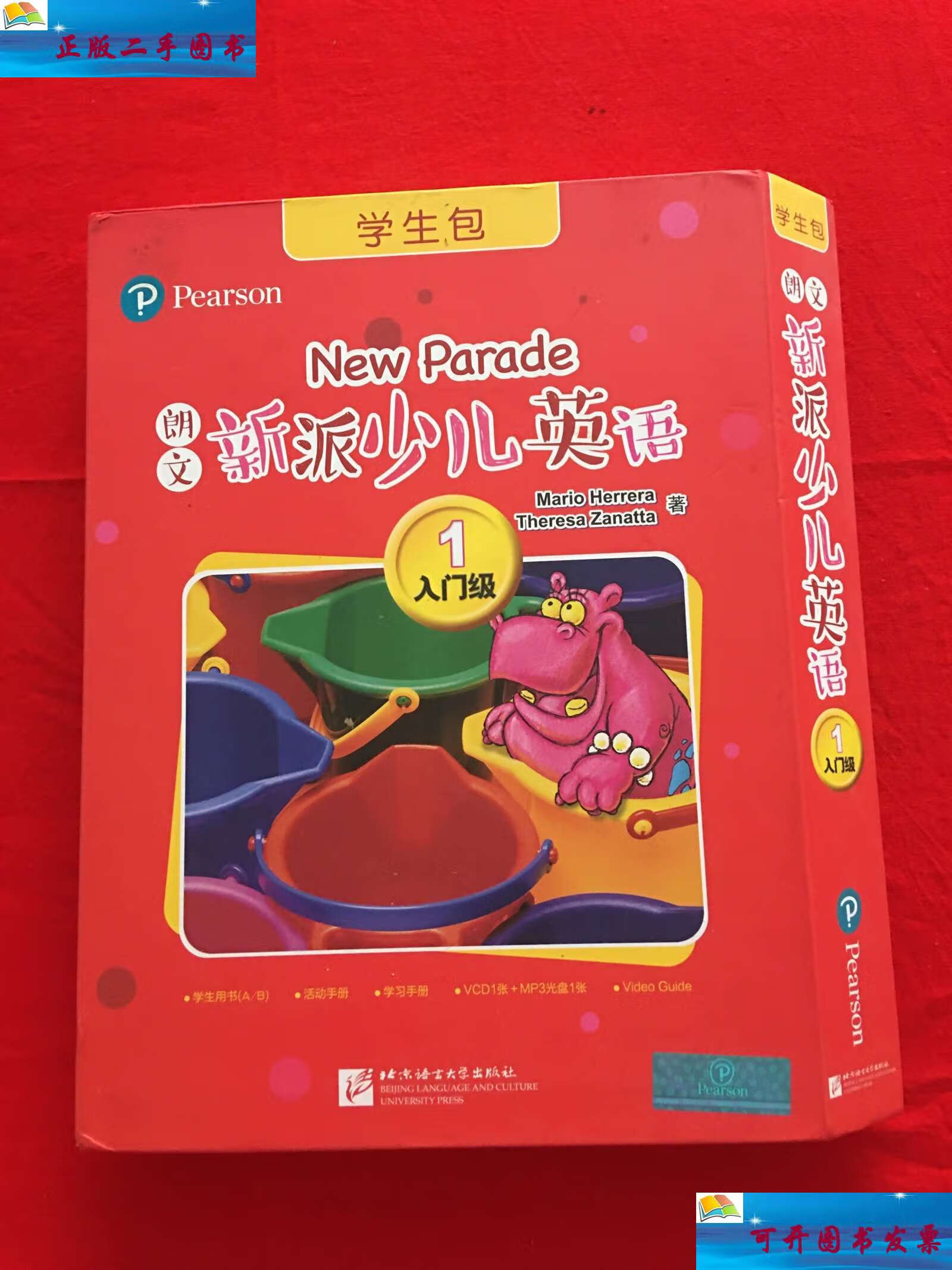 【二手9成新】朗文新派少儿英语1 /mario 北京语言大学