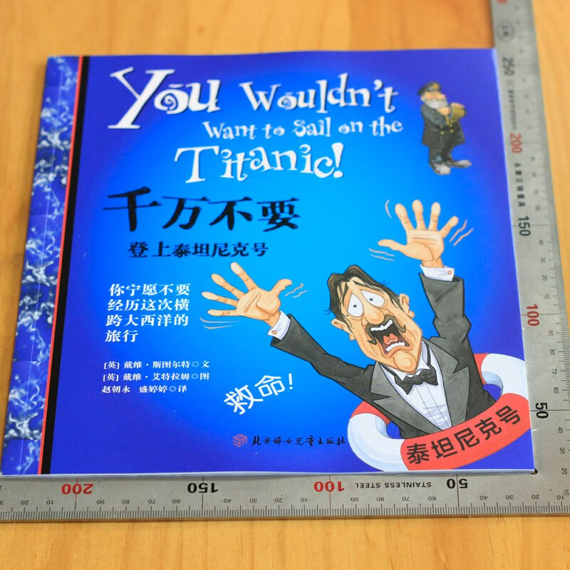 千万不要玩穿越：近现代史（下辑 ）（全32册） 7-10岁 童立方出品详情图