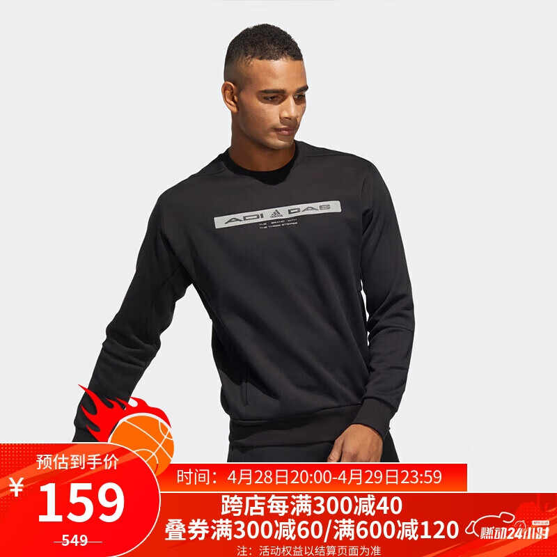 阿迪达斯ADIDAS(阿迪)春秋款TH REF SWT圆领卫衣圆领卫衣HE9899 M