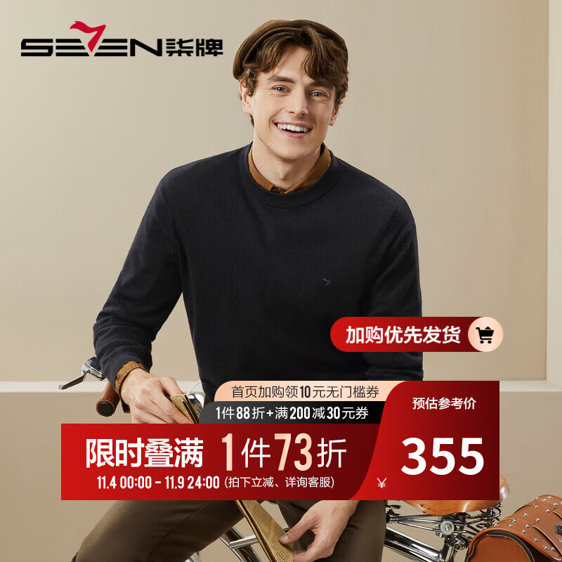 柒牌男士羊毛衫23冬季时尚休闲百搭保暖圆领毛衣【石墨烯】125JY70220 黑色 L怎么样,好用不?