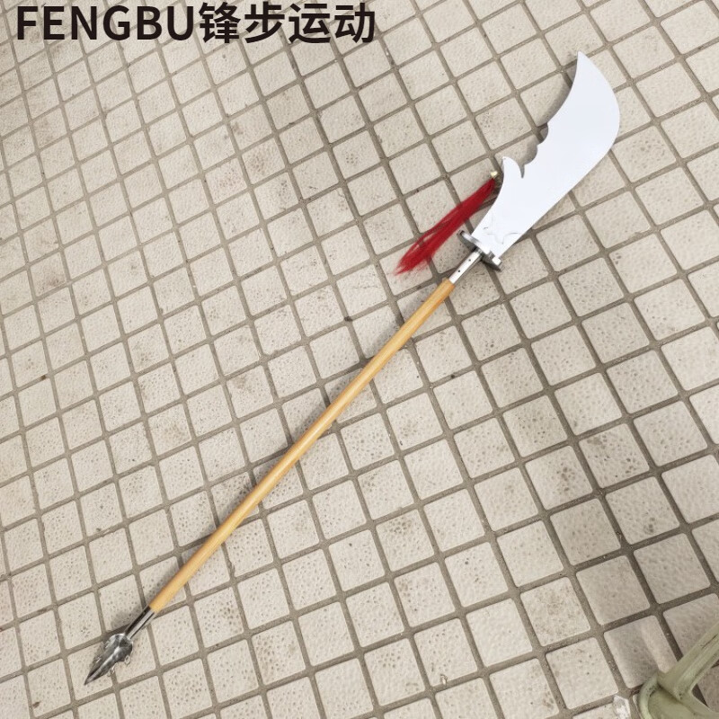 锋歩春秋大刀青龙偃月刀武术表演训练大刀软刀头春秋大刀未开刃 原木杆春秋大刀