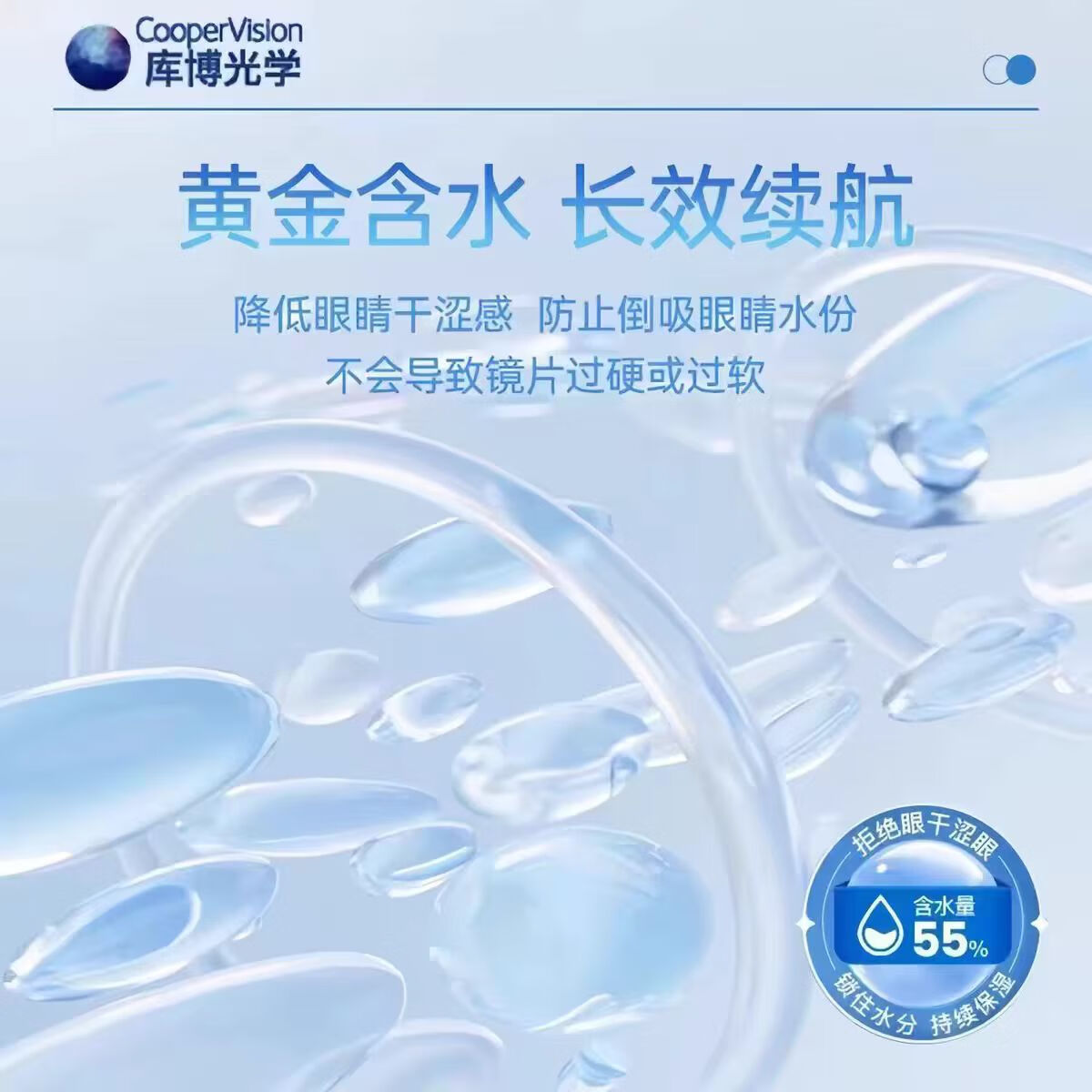 库博光学倍明视日抛散光隐形眼镜定制散光近视高度数水凝胶日抛隐形眼镜 联系客服定制