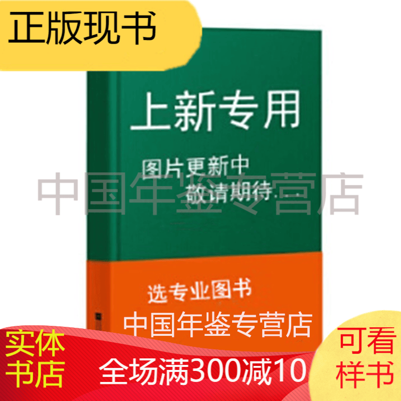 中国电力行业造价管理年度发展报告2020