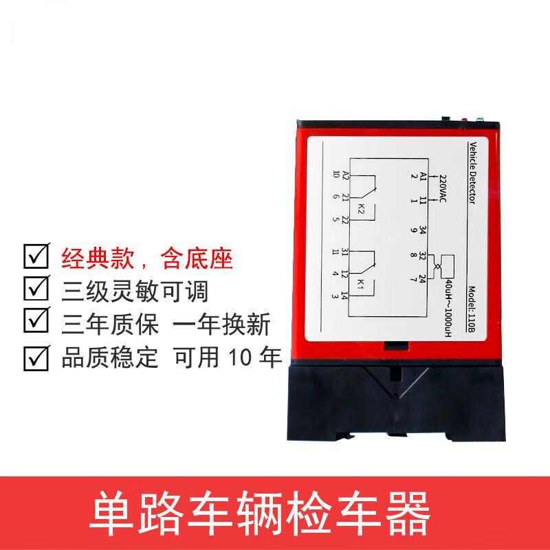 hkna通用型道闸单路地感线圈车辆检测器地磁抬落杆mt740感应自动 单路