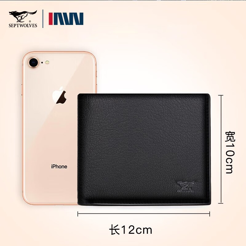 七匹狼男钱包真皮短款软羊皮钱夹商务皮票夹礼盒装七夕情人节礼物送男友 经典款黑色-专柜礼盒装