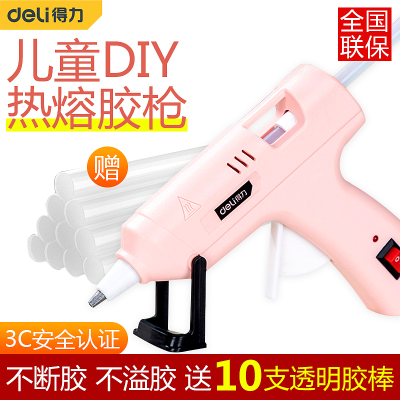 得力（deli）热熔胶枪儿童手工家用高粘胶棒幼儿园DIY手工制作小电胶抢铝嘴包胶打胶枪热熔胶棒胶水条 DL390020公主粉20W+10根胶棒