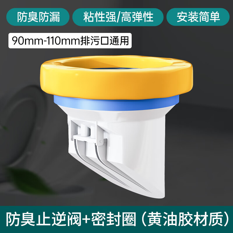 beat马桶法兰圈防臭加厚密封圈坐便器返臭神器通用胶圈底部底座垫圈