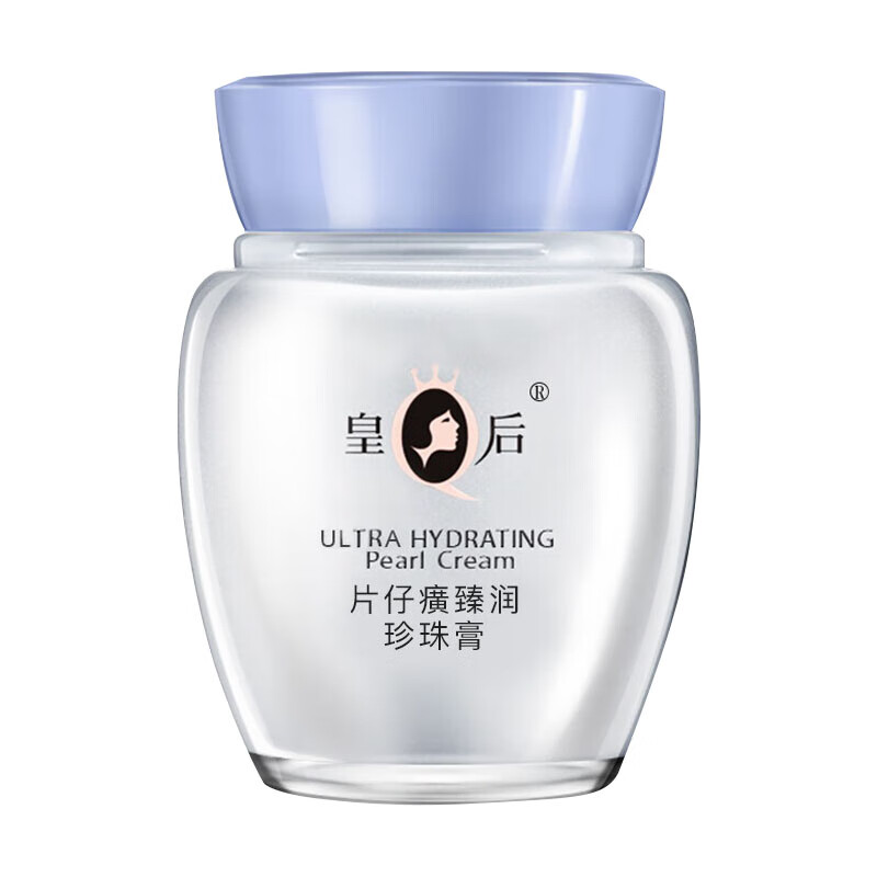 片仔癀皇后牌珍珠霜黑斑点老牌国货护肤品去除掉黑色素黄芪珍珠膏臻润