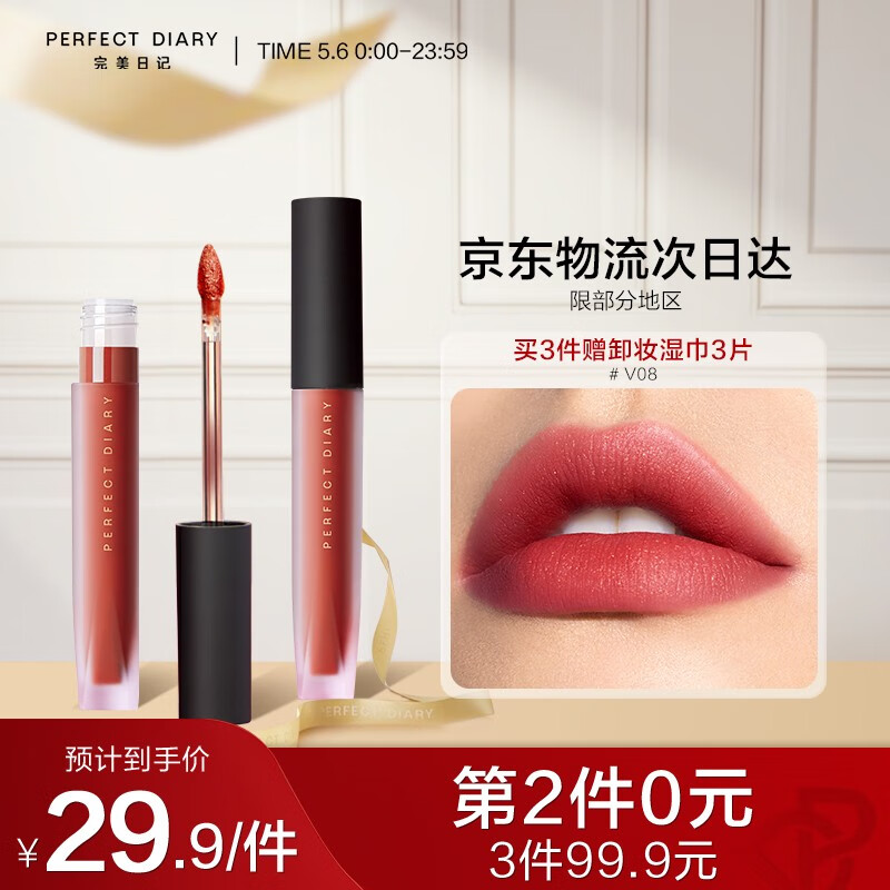 京东美妆穿搭 2021-05-06 - 第9张  | 最新购物优惠券