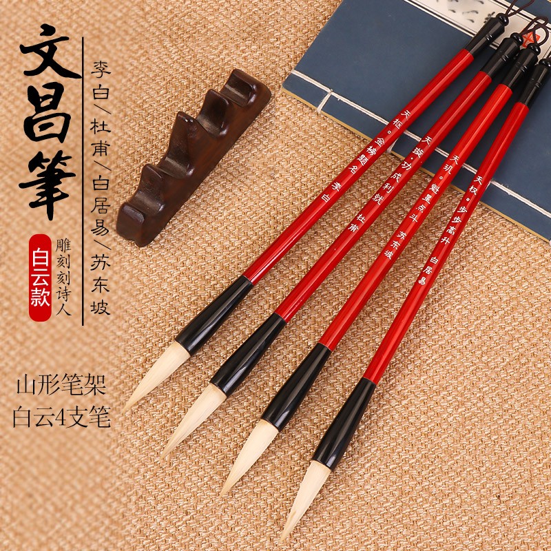 文昌塔毛笔架套装挂件工艺品助学升学考试书房办 白云四支笔 山形笔架
