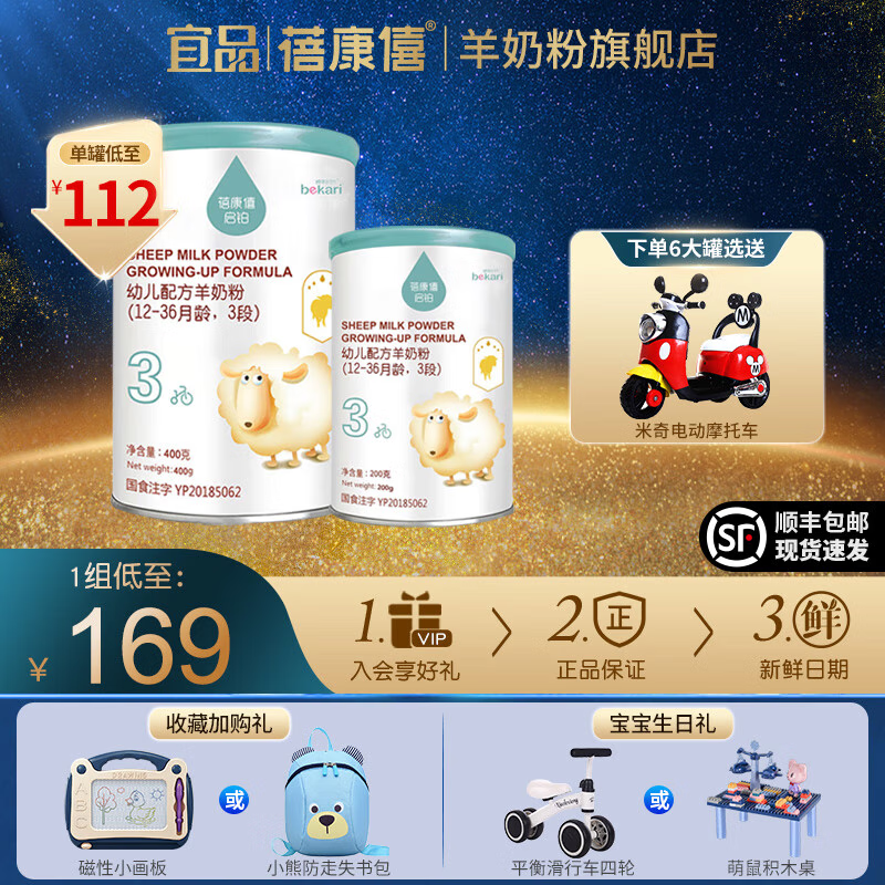 婴幼儿奶粉历史价格价格查询|婴幼儿奶粉价格走势图