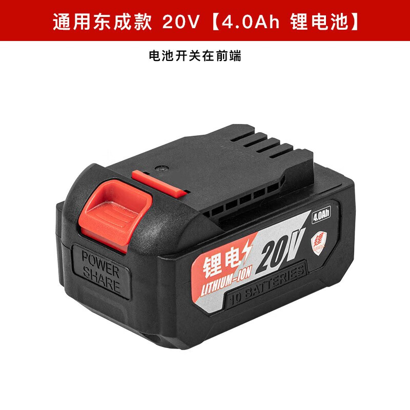 电动扳手电池充电器18v/20v东成大容量电池充电锤角磨机工具 东城款锂