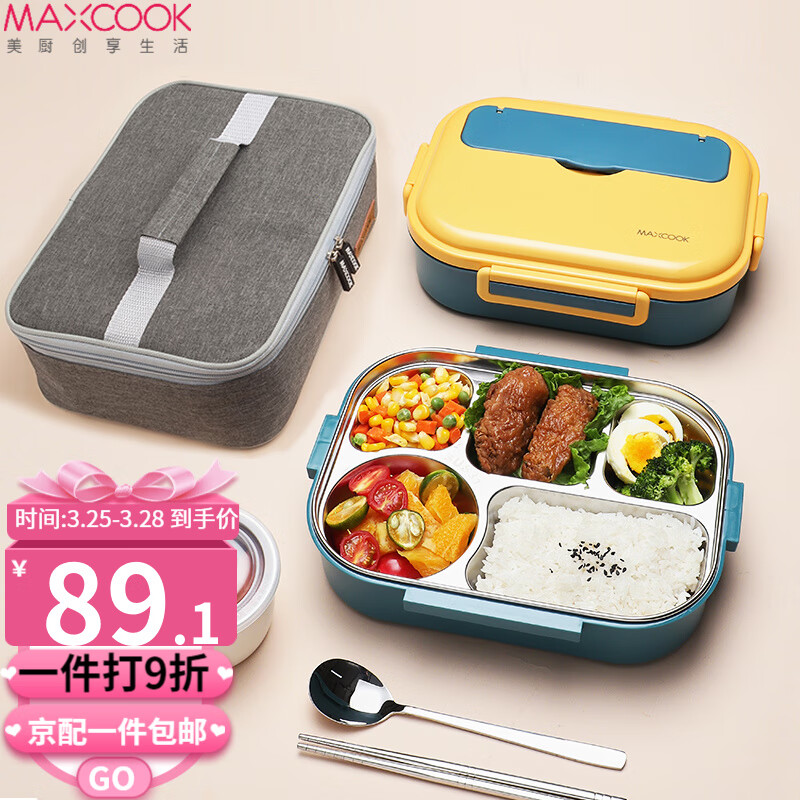 美厨（maxcook） 316不锈钢饭盒 上班族注水加热学生便当餐盒分格餐盘大容量1.6L 深邃蓝五格 配筷勺+汤碗+保温袋属于什么档次？
