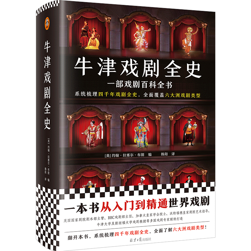 【2023年新品发布】舞台艺术戏剧价格历史走势详解,销量趋势分析表明购买折扣好时机!