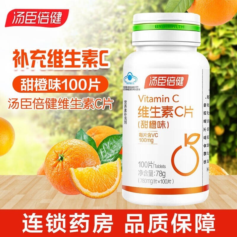 汤臣倍健维生素c100片 vc片甜橙味补充vc维生素维c 100片(1盒装)