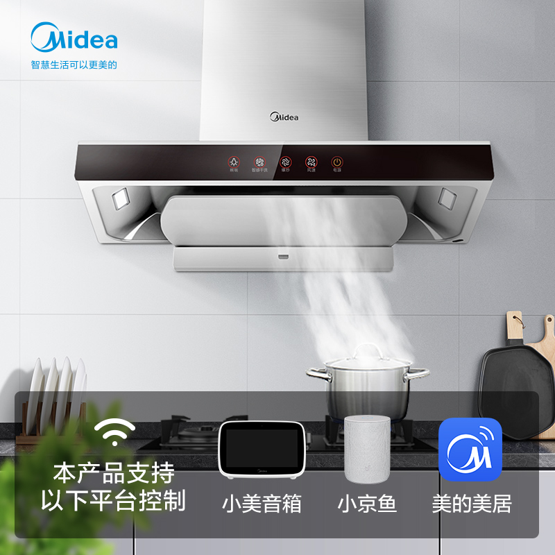 美的（Midea）烟灶套装欧式抽油烟机燃气灶智能家电20立方大吸力智感干洗技术T36+Q330（天然气）