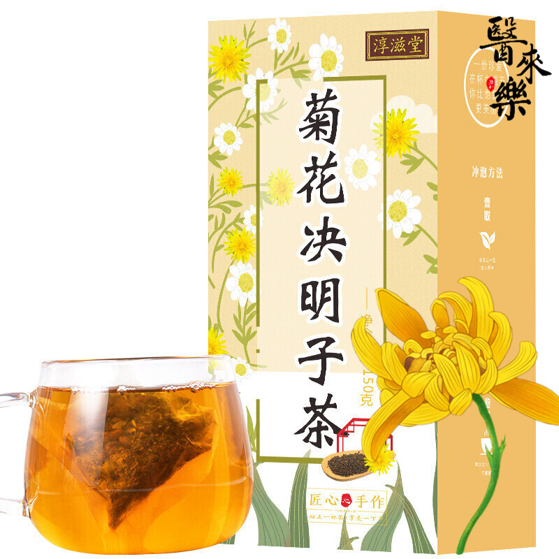 菊花决明子茶 金银花桂花枸杞子茶养生茶可配尚维杜二子素麦素片肝