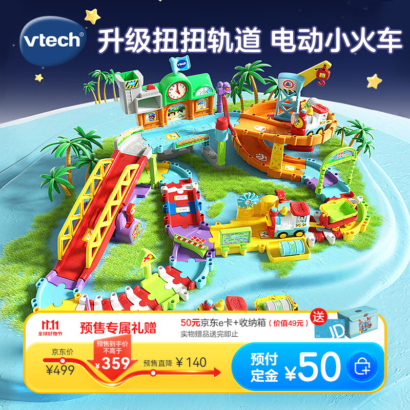 轨道助力历史价格走势图|轨道助力价格走势图