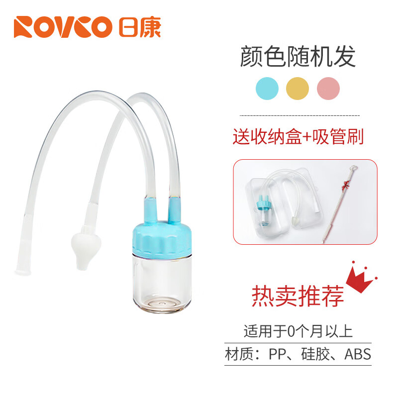 日康（rikang）宝宝吸鼻器新生专用婴神器口吸式鼻涕鼻屎清理器 红色