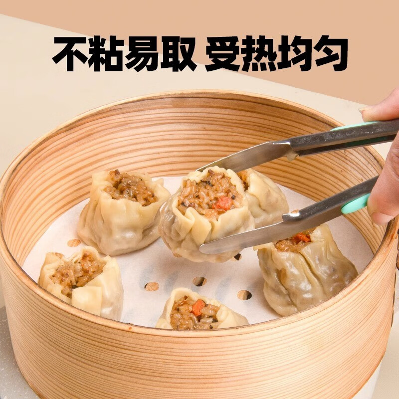 皓井一次性蒸笼纸 圆形不粘屉布蒸锅纸 蒸包子馒头纸笼屉纸蒸笼布纸垫 直径24cm*100张