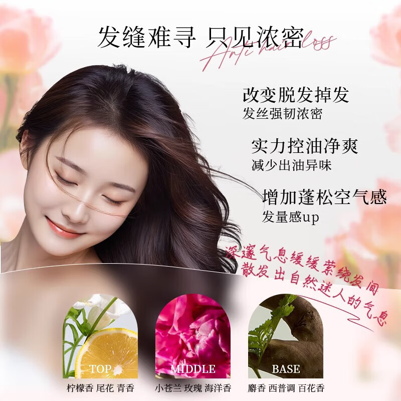 轻奢妍防脱洗发水官方旗舰防脱发固发防断发掉发强韧控油洗发露店 洗发水+白黑客防脱育发液 360ml