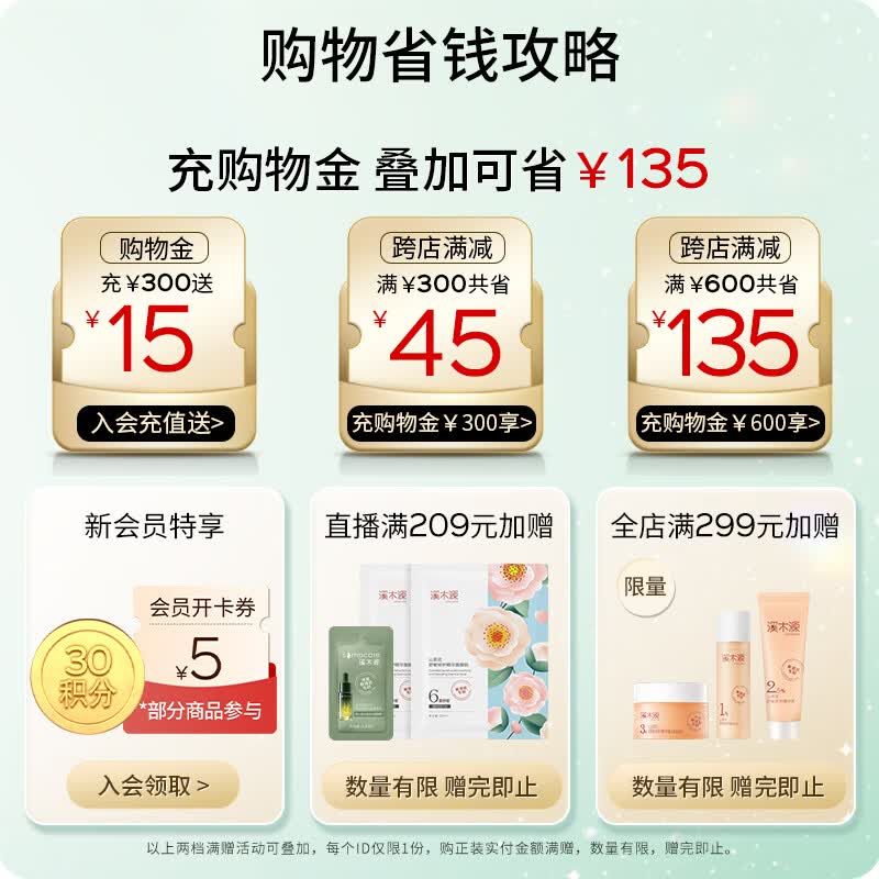 溪木源山茶花水乳套装舒缓修护敏感肌补水保湿男女干皮护肤品套装 【舒敏水乳】水120ml+乳100ml
