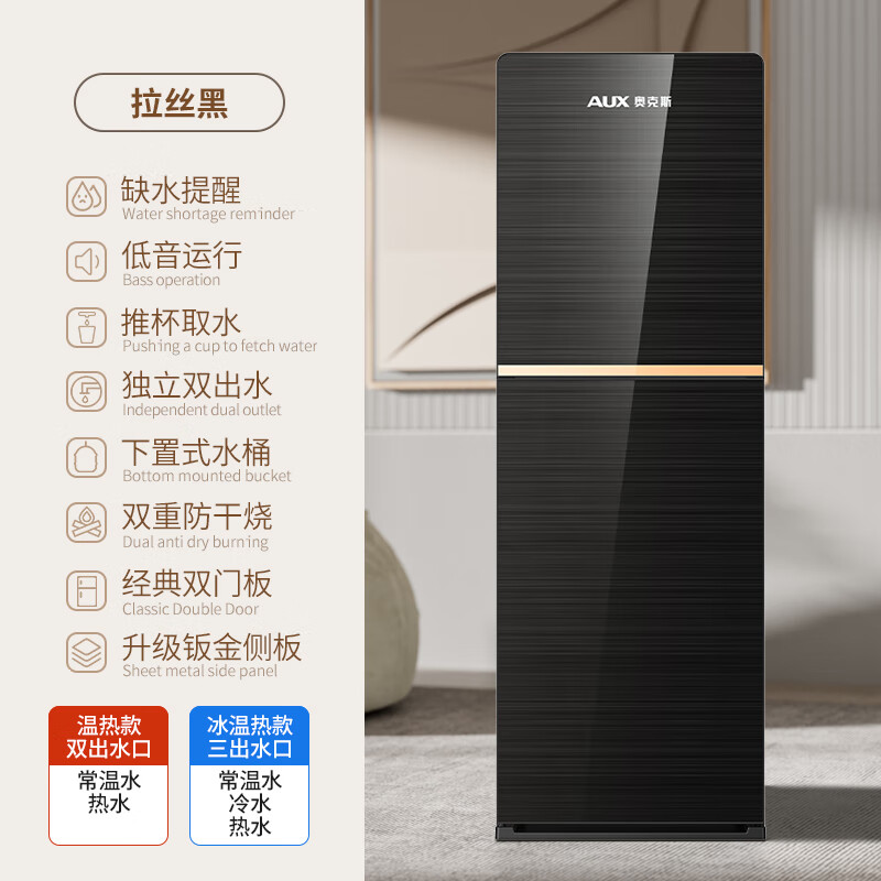 奥克斯原装饮水机家用2023新款办公室全自动智能下置水桶制冷一体茶吧