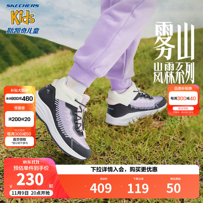 Skechers斯凯奇儿童雾山系列运动靴舒适磁吸扣抽绳秋冬户外女童鞋303416L 黑色/薰衣草色/BKLV 38码