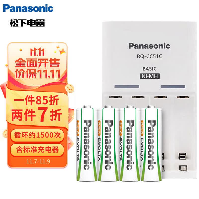 松下（Panasonic）充电电池5号五号4节充电套装三洋爱乐普技术适用数码遥控玩具K-KJ51MRC40C含51标准充电器高性价比高么？