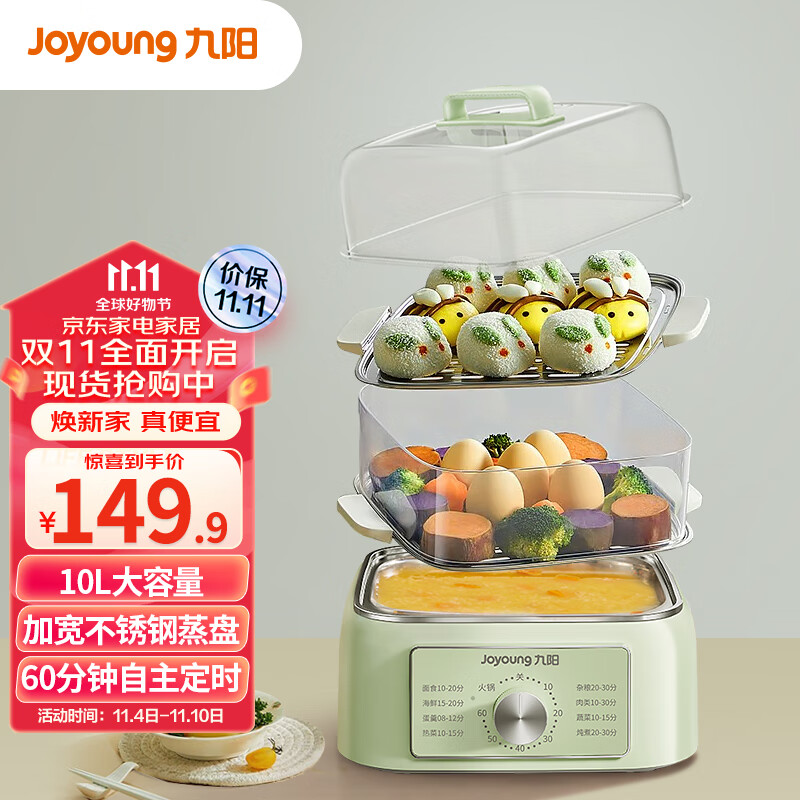 九阳（Joyoung）电蒸锅电煮锅电火锅多功能锅家用电锅蒸包子锅电热锅三层大容量多用途锅GZ105怎么看?