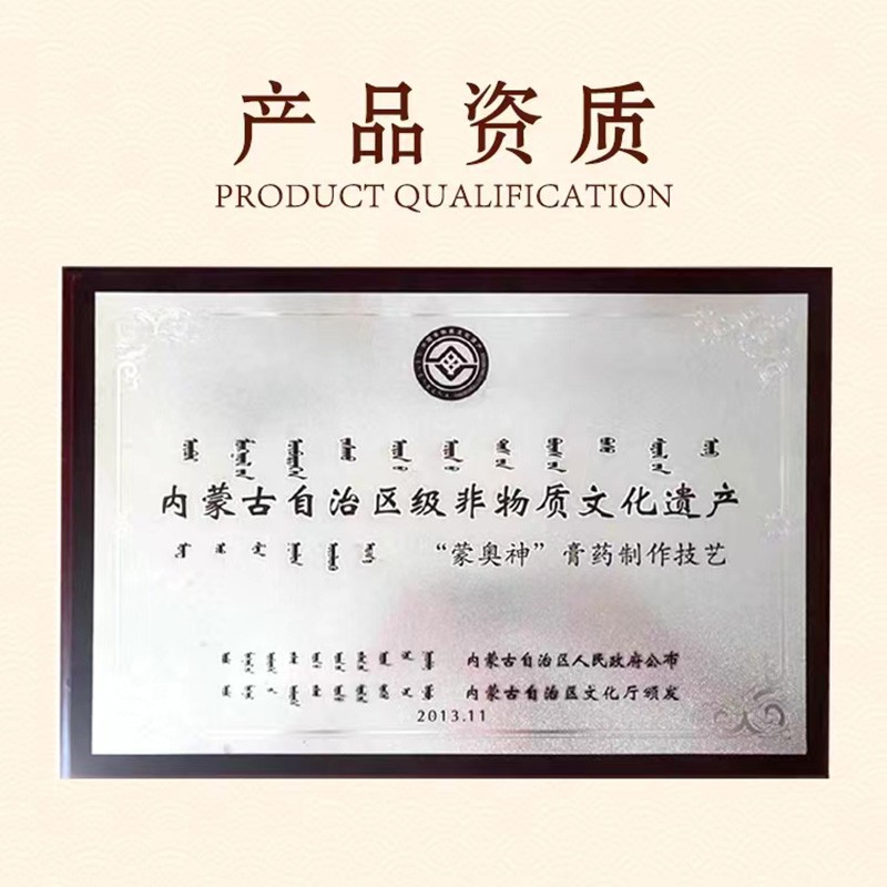 蒙奥神【蒙奥神官方】蒙奥神非遗黑膏内蒙古非遗传承贴颈贴腰通用膏贴 1盒10贴