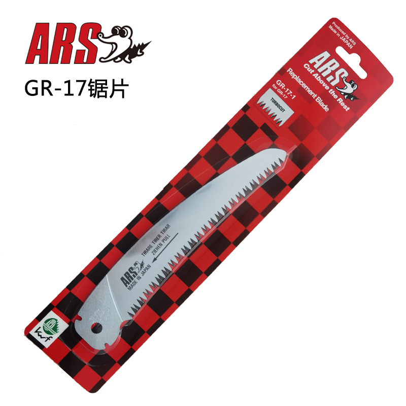 爱丽斯(ars)g-17进口果树修枝手锯折叠手锯树枝锯 gr-17-1锯片
