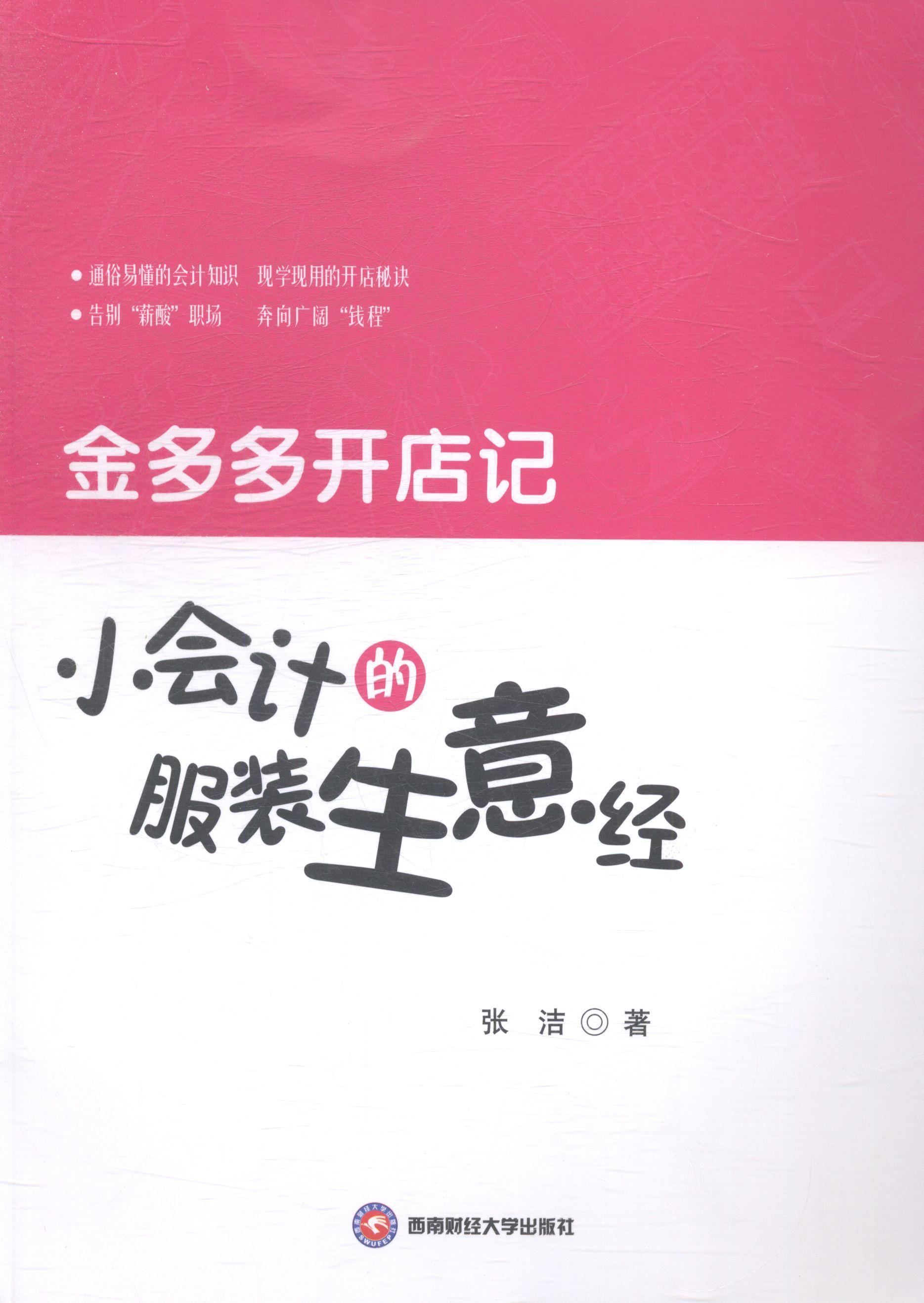万元开店的小生意有哪些(万元开店的小生意有哪些呢)