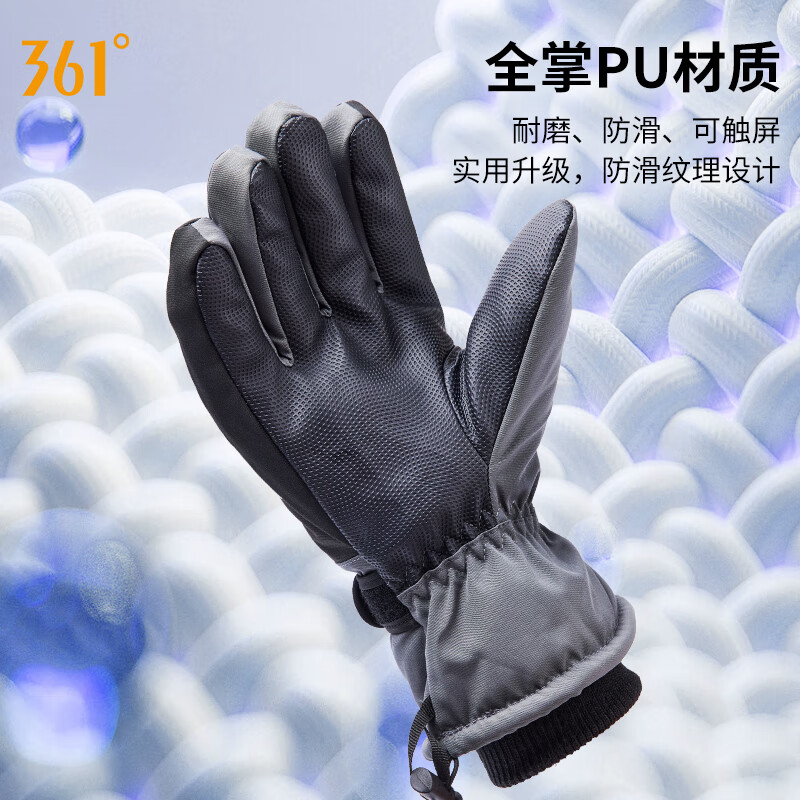 361°防寒手套男士秋冬新款防风防冻加绒加厚骑行手套女户外滑雪可触屏 黑色/深灰（L掌宽）