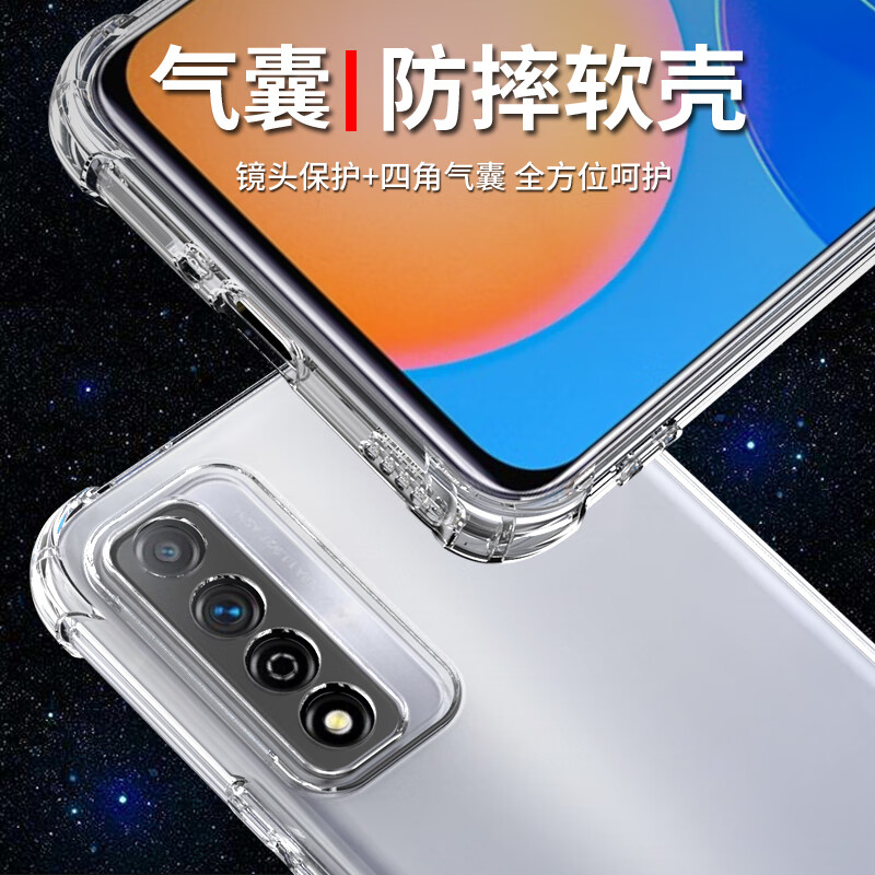 适用中国移动NZONE S7pro手机壳华为智选s7pro+保护套SP200保护壳 气囊防摔*软壳透明*1个装 华为智选NZONES7Pro