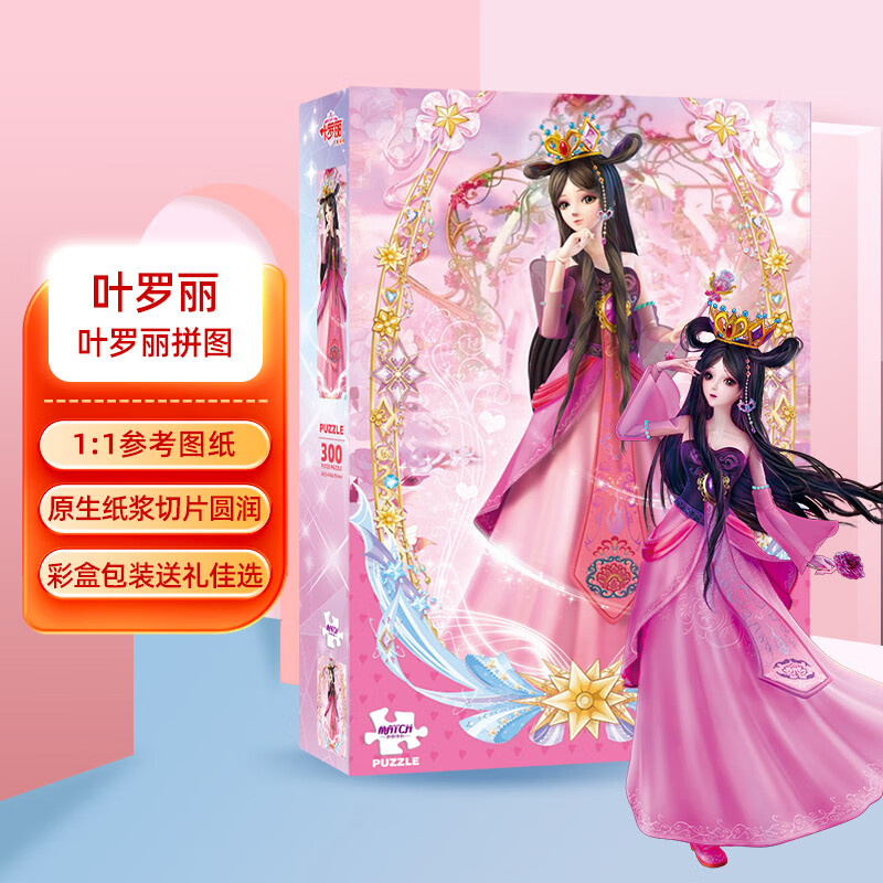 近期拼图的价格走势|拼图价格走势图