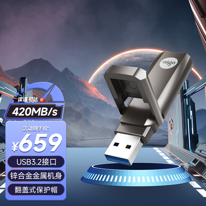 爱国者aigo1TB USB3.2 超极速固态U盘 U391 金属U盘 读速420MB/s 速度狂飙移动固态硬盘