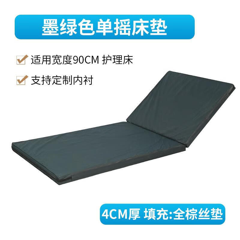 医用护理床垫防水病床单摇双摇家用老人病人3e椰棕榈海绵垫床垫 4cm厚