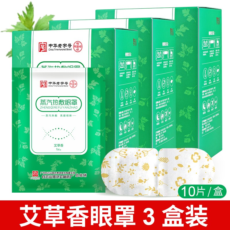 眼部护理产品推荐及价格走势分析