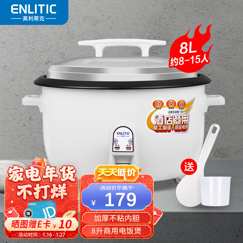 怎么看京东商用电饭煲商品的历史价格|商用电饭煲价格走势图