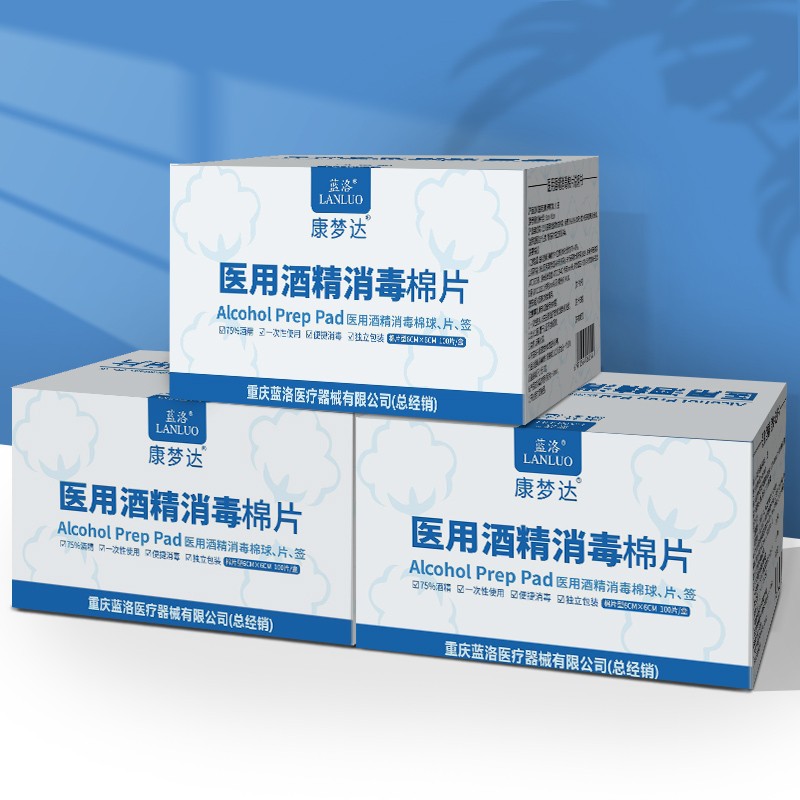 蓝洛 医用酒精棉片(300片装)一次性75%酒精消毒片家用护理清洁皮肤