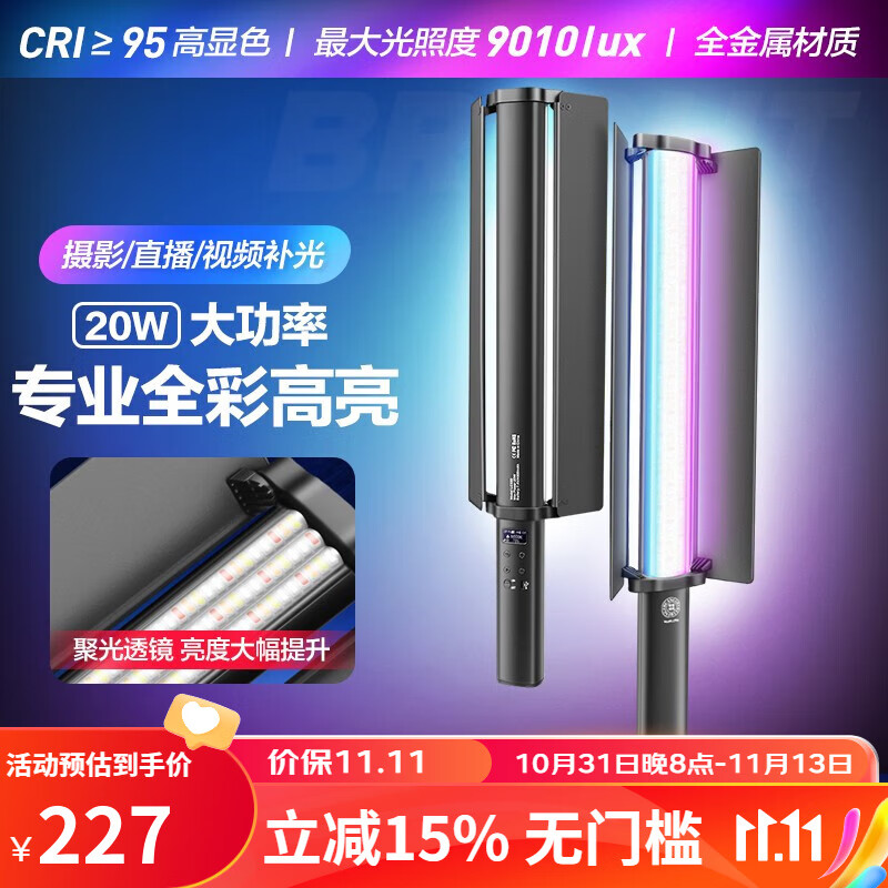 轻装时代RGB摄影补光灯棒灯手持 led全彩可调色温视频直播美颜打光灯便携户外拍照夜景人像常亮柔光灯 LC550高亮棒灯【20w聚光透镜版丨全铝合金】 20w大功率专业相机摄像漫展二次元氛围特效冰灯棒使用感如何?