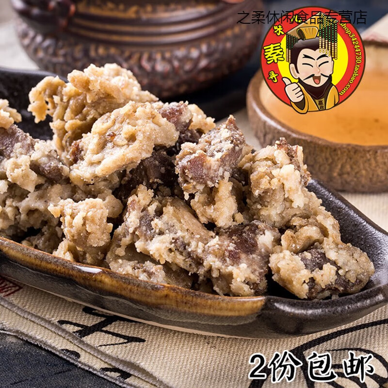 鲜有志回民街粉蒸肉自制即食陕西特产西安半成品熟食小吃食品美食